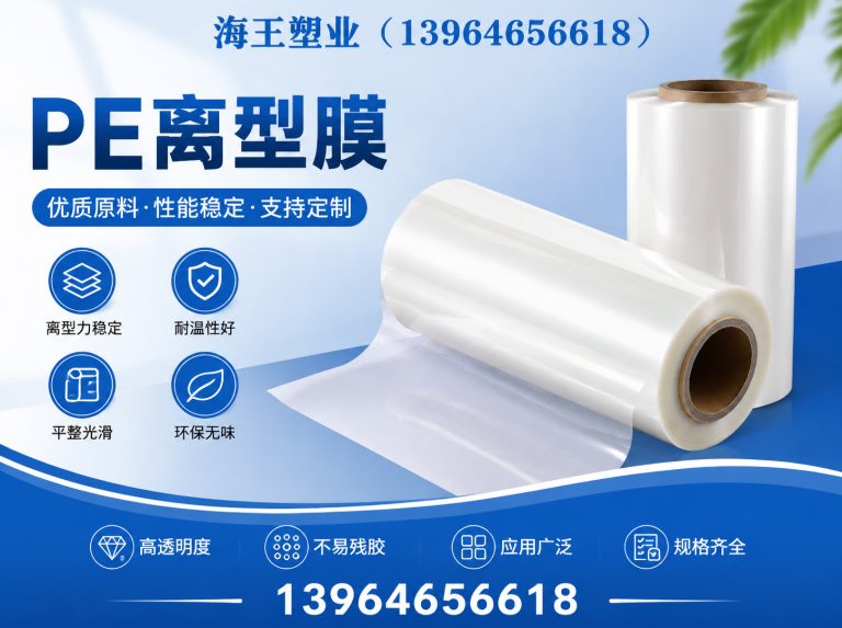 潍城区镀铝膜展示图